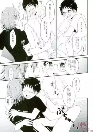 Sakamichi dedicated to me