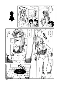 [Shinkuukan] Parallel Dangerous Vol. 1