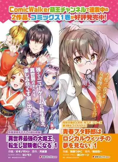Dengeki Moeoh 2021-06 [Digital]