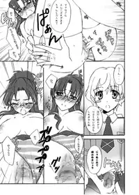 [Kagi Node (Tsubaki Hara)] Nanalizm Yasetakereba Koshi o Furimasho! (Macross Frontier) [Digital]