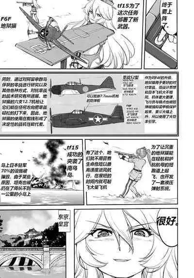 Teitoku no Ketsudan Zettai Kokubouken | Admiral's Decision: Absolute National Defense Zone