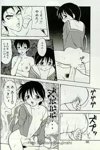 [Ogami Wolf] Shion no Yoru