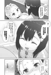 [Maeshima Ryou] LLOLL -Little Lips of Lovely Lolita- [Chinese] [狼娘汉化组&開坑快過射精蟻速劣質嵌字漢化組]