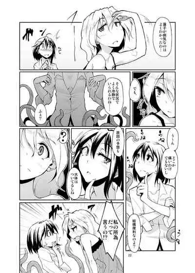 Gokusaishiki Nijisousaku Doujinshi Matome