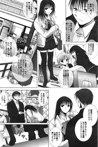 COMIC Purumelo 2009-02 Vol. 26