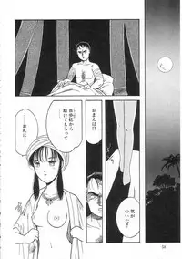 [Tonami Muka] Shoujo no Tekiou to Housan