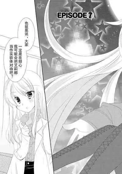 ＤＲＡＣＵ－ＲＩＯＴ！ ＨＯＮＥＹ！