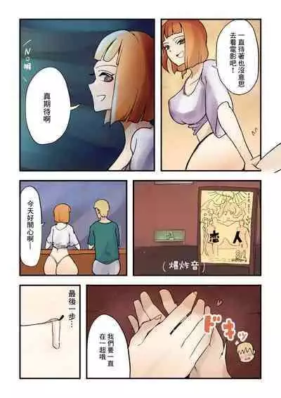 [Shiomaku] Dare to Demo! Kyousei Lovers | 和誰都可以!強制戀人 [Chinese] [Digital]