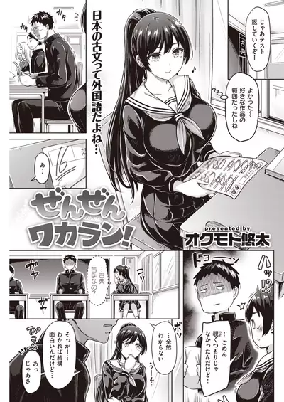 COMIC Kairakuten 2020-01