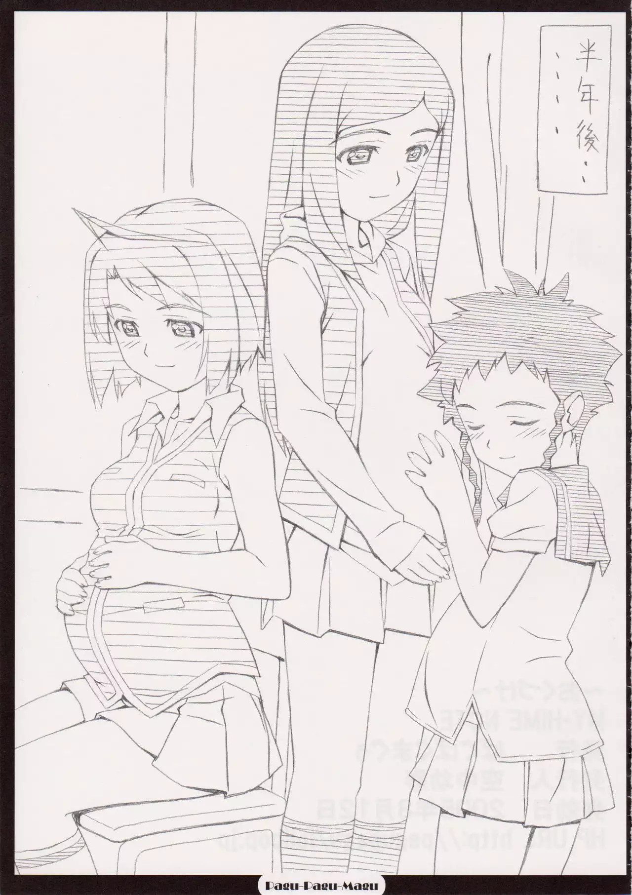 MY-HiME NOTE / ぱぐぱぐまぐぅ