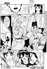 [Okada Matsuoka] E Graphy