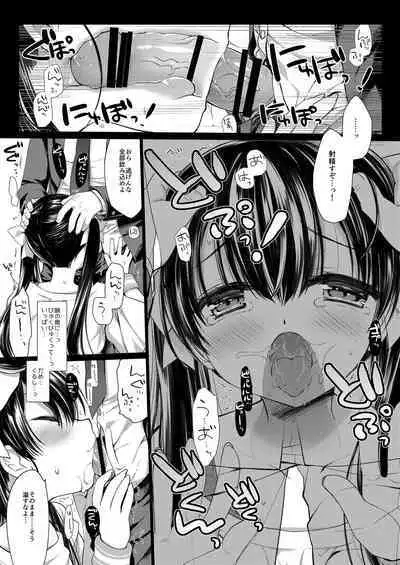 新人アイドル強制枕営業総集編