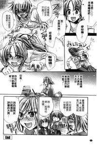 [Amatsuki Ruri] Ore Boku to 7-nin no Yome [Chinese]