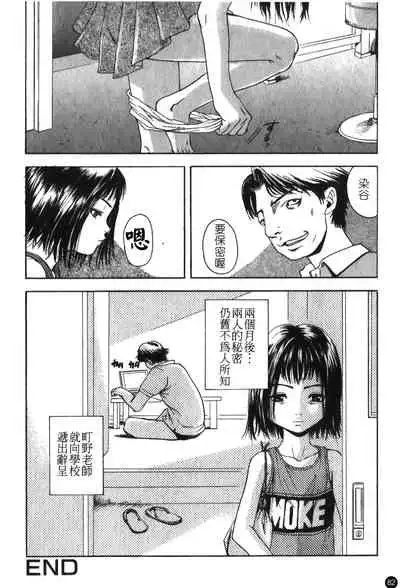 [Anthology] Ryoujoku Gakkou Vol. 25 [Chinese]