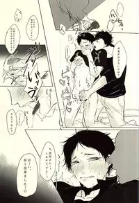 (6teki no Jishuren!) [BABY BUGGY (Aka)] Lead me by the hand (Haikyuu!!)