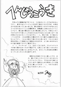 (C46) [Kataribeya (Various)] Dance of Princess 3 (Various)