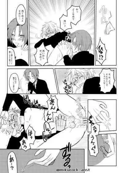 Beautiful World Serenade