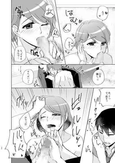 Natsuho-senpai to Naisho no Jikan