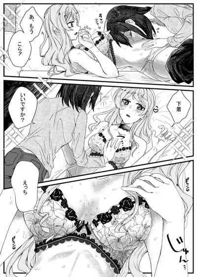 Sayonara Tsuukanin