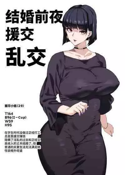 Bakunyuu Tsuma Futei Koubiroku