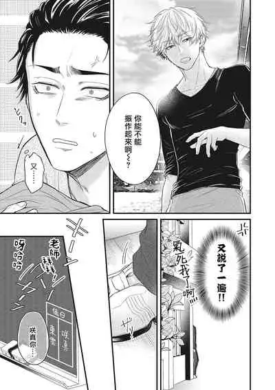 pop one's cherry Vol. 1-4