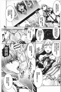 [SHUKO] Triangle Acme [Chinese]