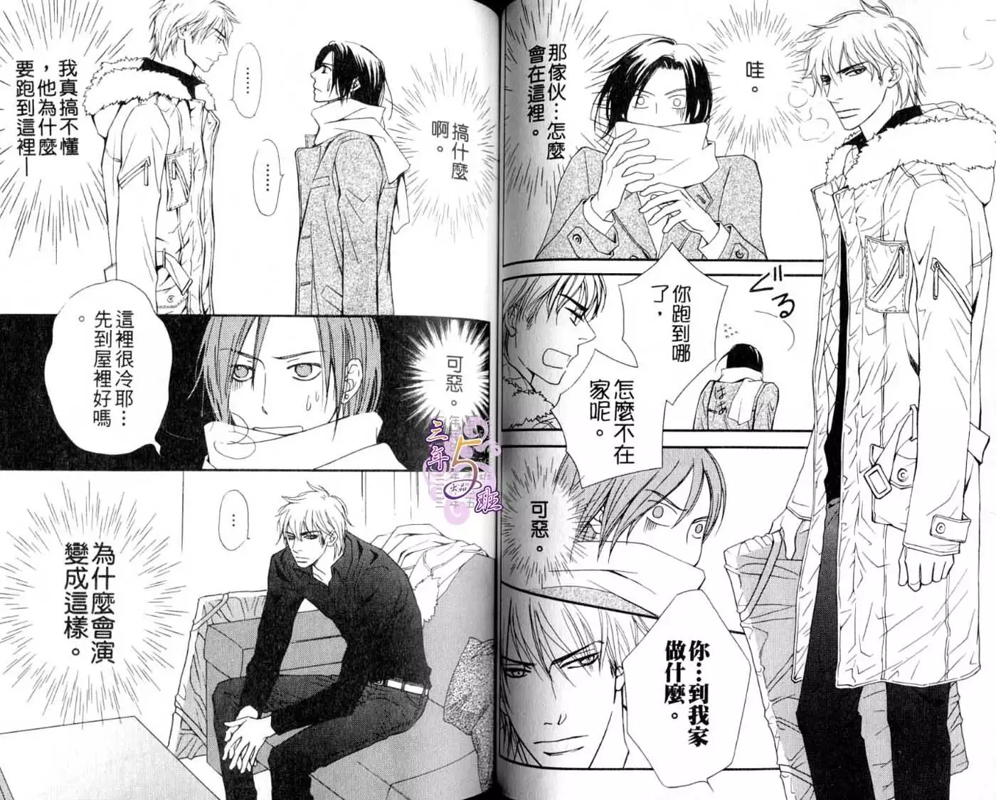 B-BOY HONEY 02 重點攻特集