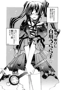 [Mutsuki Nozomi] Radical Doukoukai