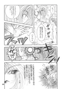 [Togawa Hanamaru] Souzouryoku no Capsule - Capsule of Creative Power