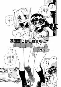 [Anthology] Himitsu no Tobira Vol.02