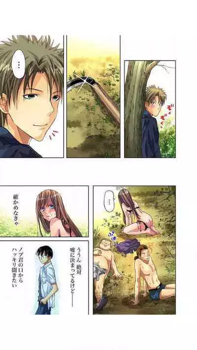 Sadogashima ~ Choukyou Muhou Chitai "Full Color" Vol.1-2