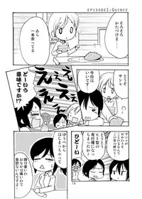 [Inishie no Nushi (Silhouette Sakura)] Blümenblatt (Shingeki no Kyojin) [Digital]