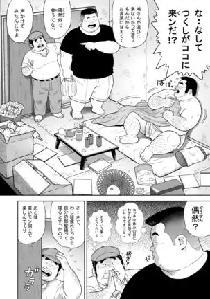 Kunoyu Juuichihatsume Kodukuri Game