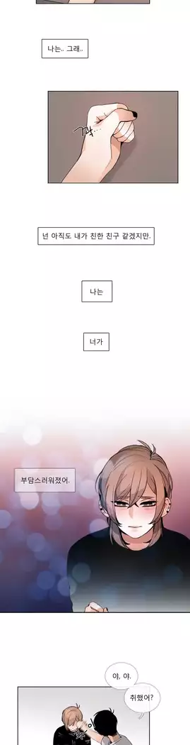 Talk to Me Ch.0-39