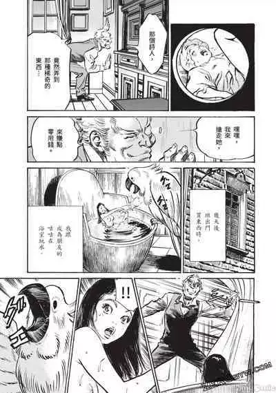 Inshuu Hiroku Midare Mandara 3