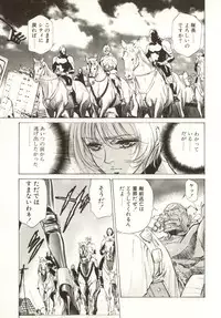 [Nanno Koto, Hazuki Kaoru] Hajimari no Daichi Geoid