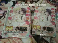 [Ogura Shuuichi] Paradise Hazard | 淫慾的天堂 大冒險 [Chinese]