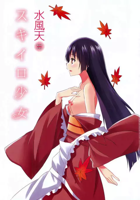 Sukiiro Shoujo - Chapter 1