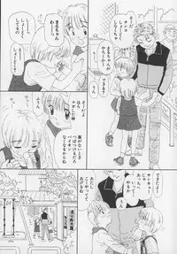 [Mikarin] Marron Parfait