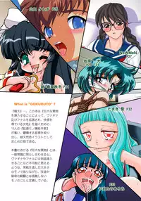 (C60) [Gelpin Tinta Ponta, Knockout (various)] GOKUBUTO (various) [Digital]