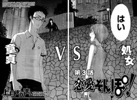 Young Champion Retsu Vol.03