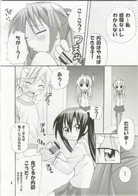 [PH] Haruka Nee-sama wa Saikyou Desu (Minami-Ke)