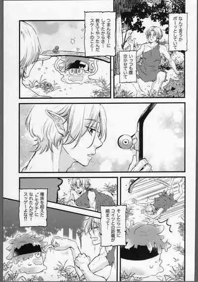 Mugendai? Metamorphose!!