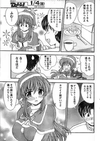 Doki! Special 2008-01