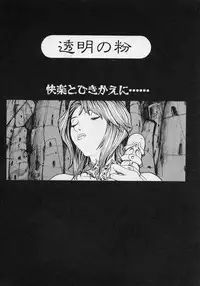 [Yoshiama Renzou (Matsukawa Iku)] Sakuretsu Eropai Dynamite