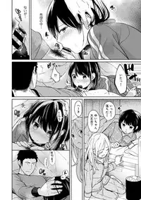 1LDK+JK Ikinari Doukyo? Micchaku!? Hatsu Ecchi!!? Ch. 1-16