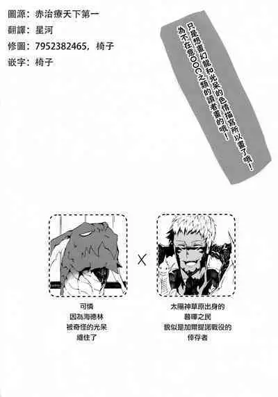 Uroko to Tsubasa no One Room | 鳞与翼的私人空间