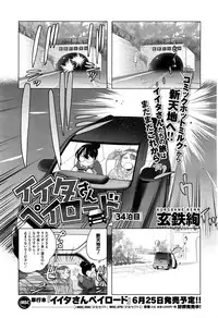 COMIC Megastore Alpha 2016-06