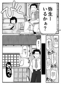 [Great Canyon (Deep Valley)] Inkou Kyoushi no Saimin SeiKatsu Shidouroku Tachibana Yayoi Hen ~Sensei, Itoshii Ano Hito no Tame ni Uchi ni Okodane Tsuketatte Kudasai…~ [Digital]