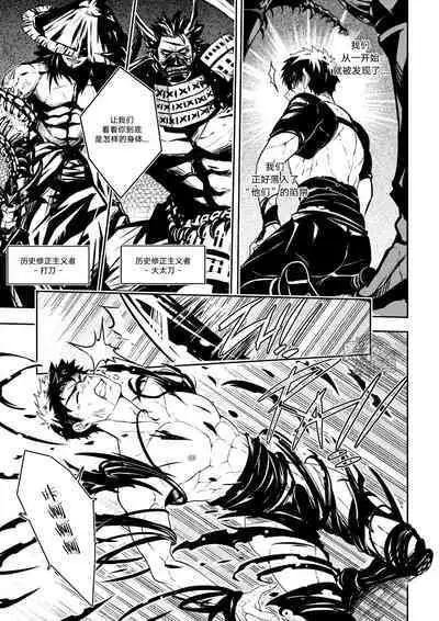 Kizutsuita Pride - Broken Pride | 破碎的自尊